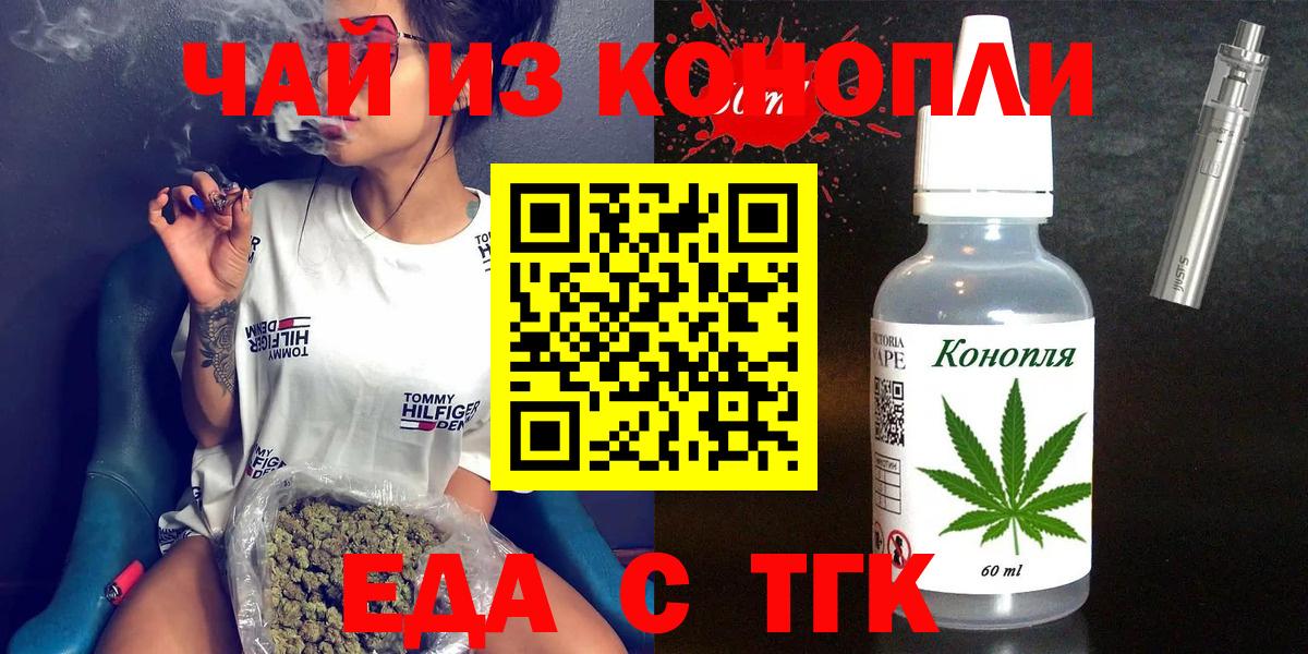 Cannafood марихуана  Вход с VPN  Борзя 