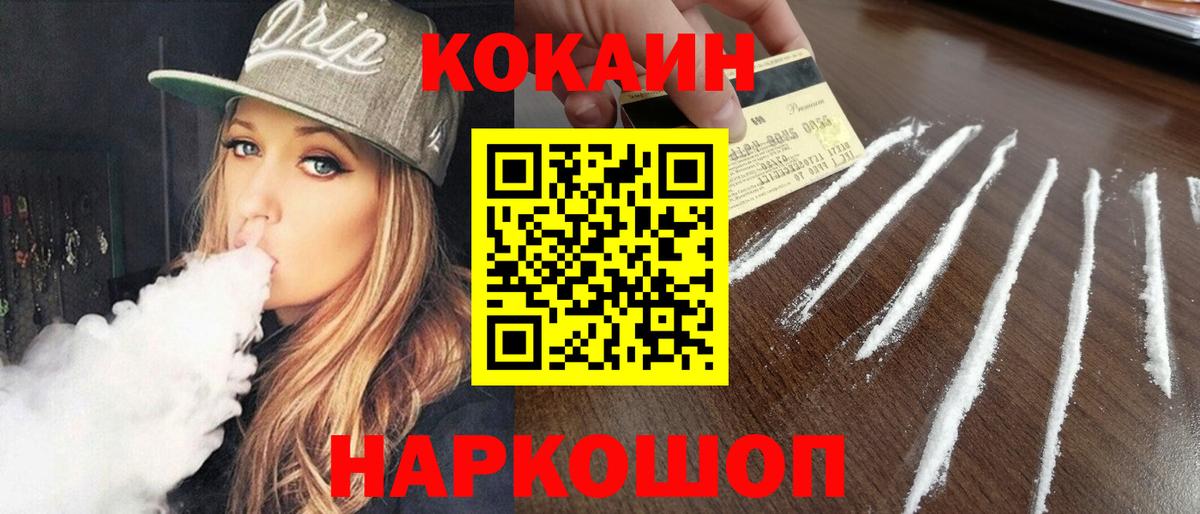 Кокаин 98%  продажа наркотиков  Вход с VPN  Борзя  Cocaine VHQ 