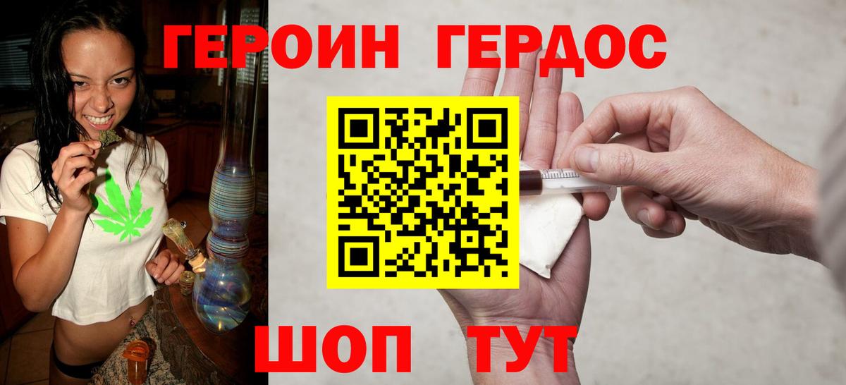 ГЕРОИН  Вход с VPN  Борзя  ГЕРОИН VHQ 