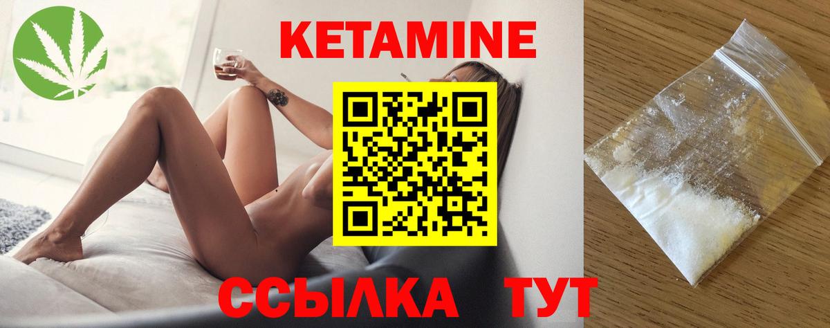 площадка официальный сайт  Кетамин VHQ  Борзя  Вход с VPN  КЕТАМИН ketamine 