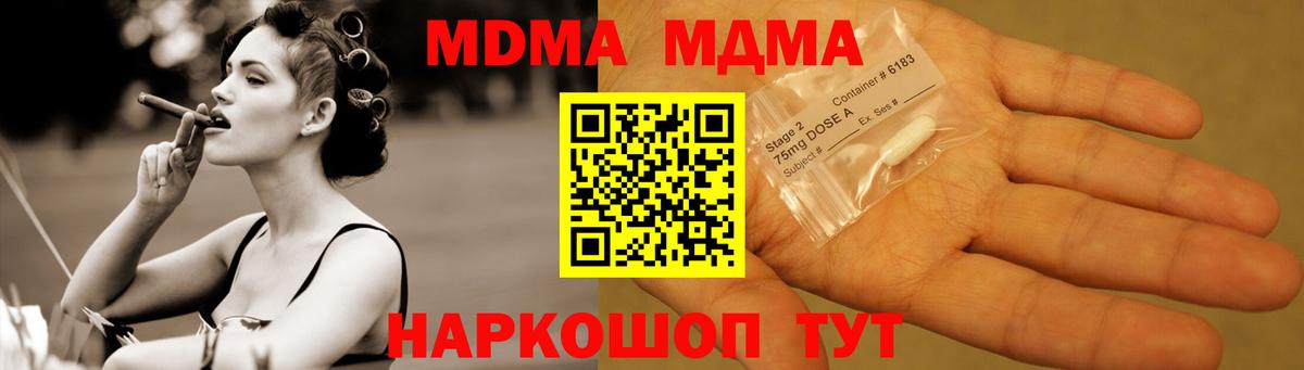 MDMA  МДМА crystal  Вход с VPN  MDMA молли  Борзя 