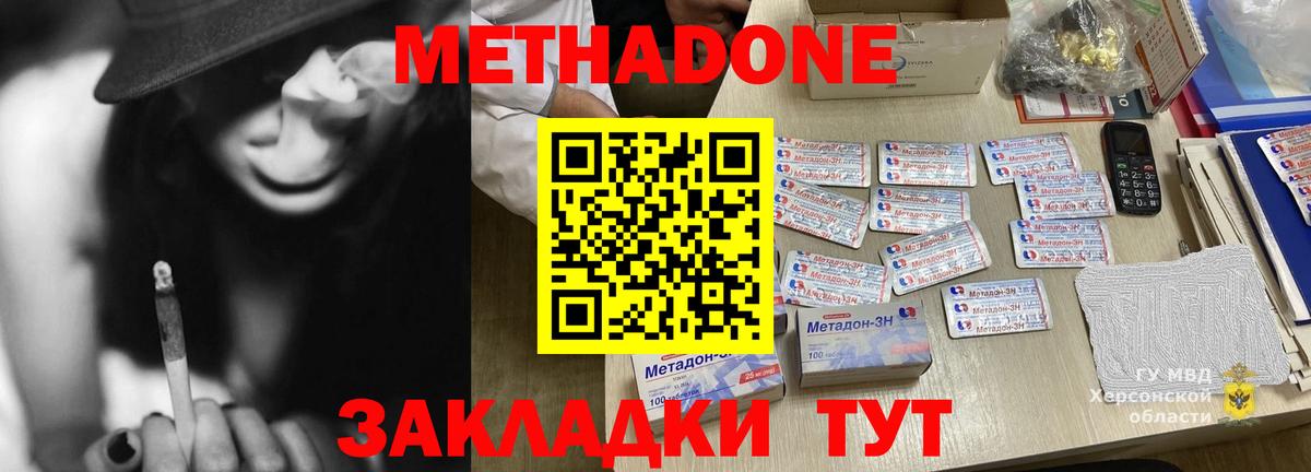Борзя  omg ONION  МЕТАДОН кристалл  Вход с VPN  Метадон кристалл 