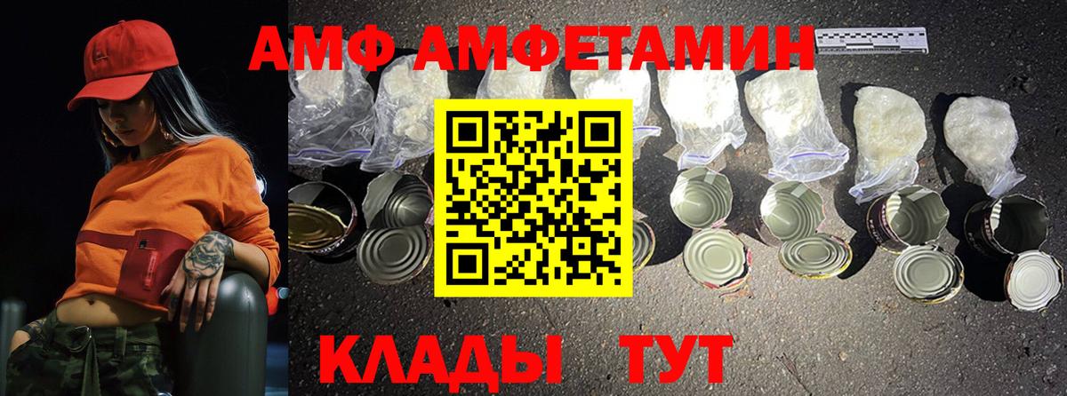 МЕТАМФЕТАМИН кристалл  МЕТАМФЕТАМИН кристалл  Первитин  Вход с VPN  Борзя 