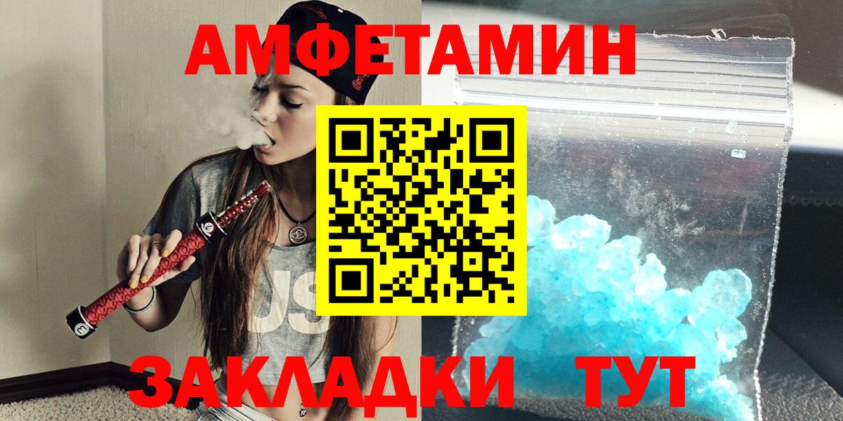 МЕТАМФЕТАМИН Декстрометамфетамин 99.9% Борзя