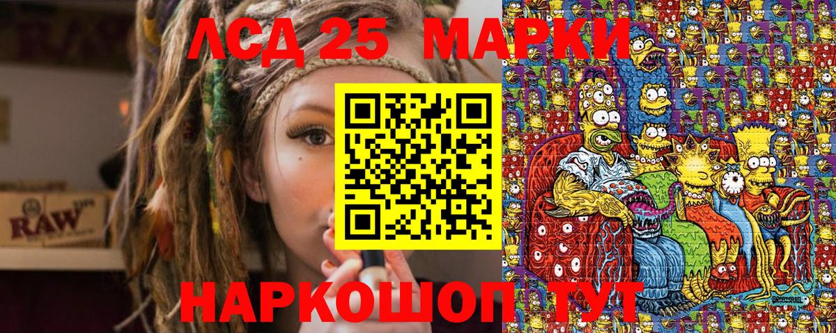 Марки 25I-NBOMe 1,5мг  Марки 25I-NBOMe 1,5мг  Вход с VPN  Борзя 