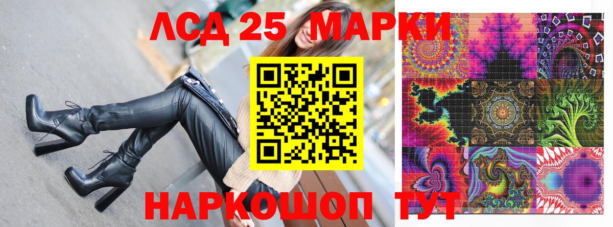 Марки NBOMe 1,5мг Борзя